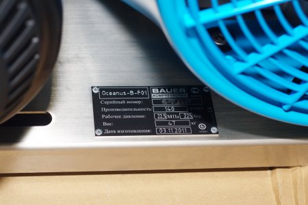  Bauer OCEANUS-B