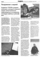 Победа в УМНИКЕ Победа в УМНИКЕ